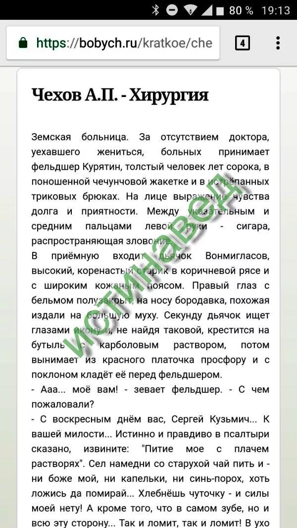 Кратчайшее содержание хирургия чехов. Краткий пересказ хирургия. краткий пересказ хирургия чехов. кратный пересказ хирургия. краткий пересказ рассказа хирургия.