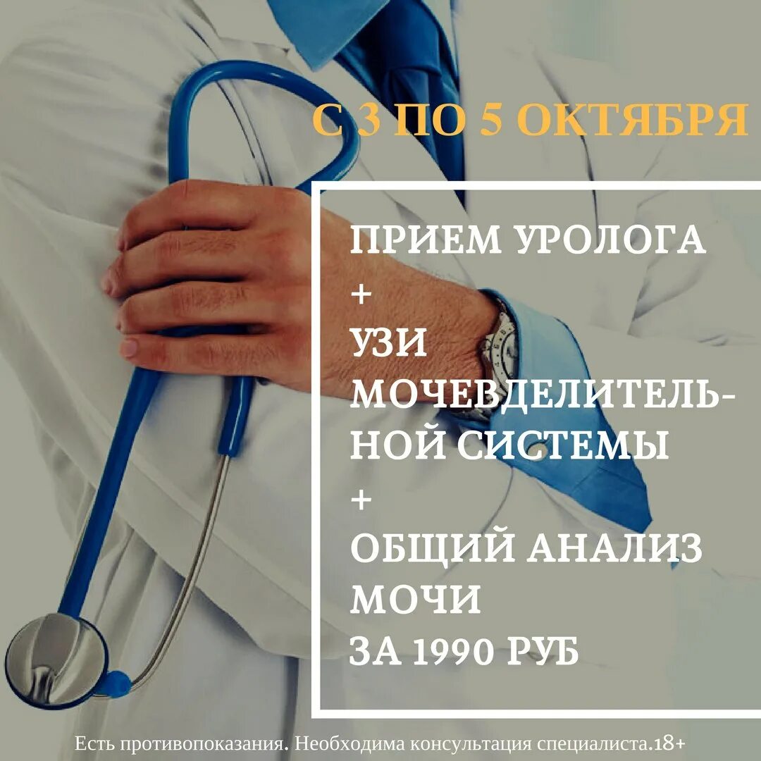 День урологии. 2 Октября день уролога. С днем уролога картинки. Всемирный день уролога картинки. 2 Октября день уролога картинки.