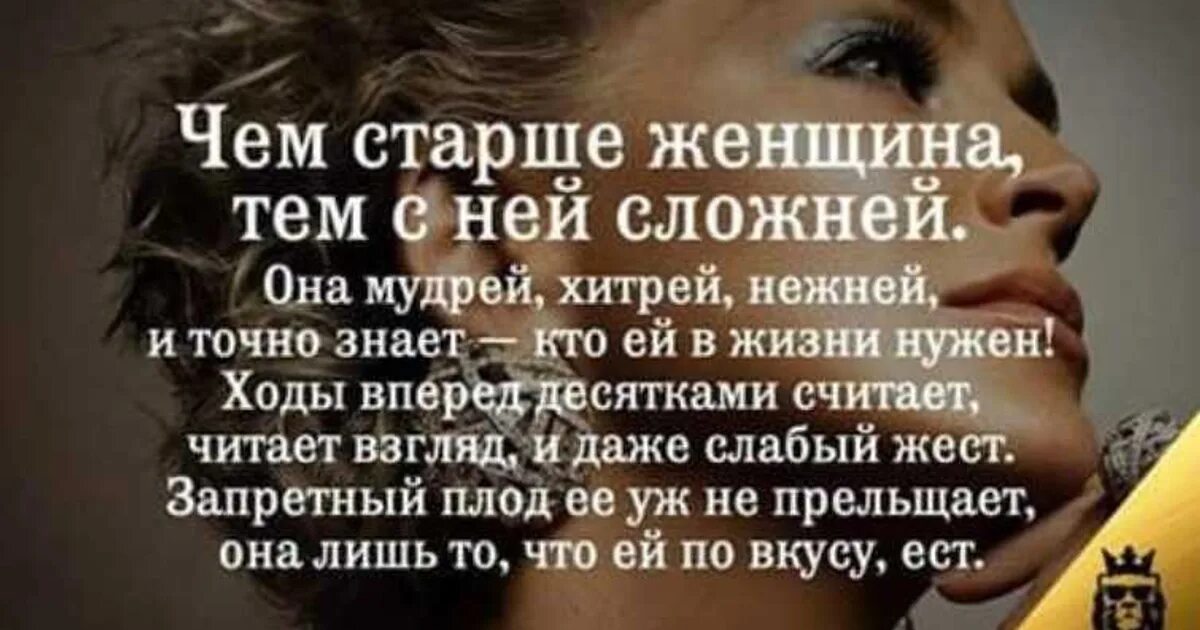 Красивые фразы девушке умные
