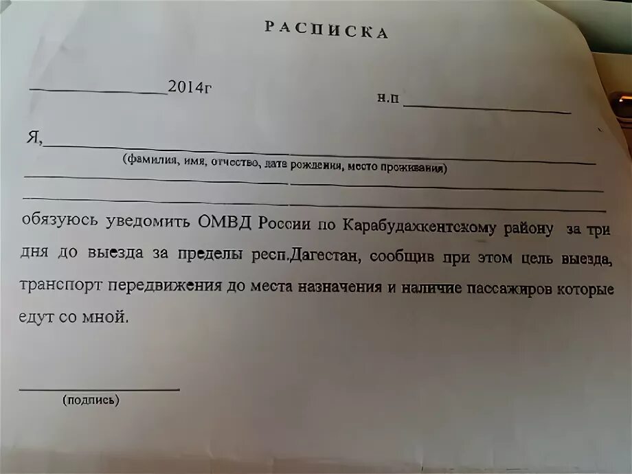 Расписка за ребенка за жизнь