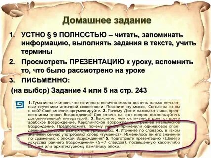 Таблица арабское возрождение 6 класс