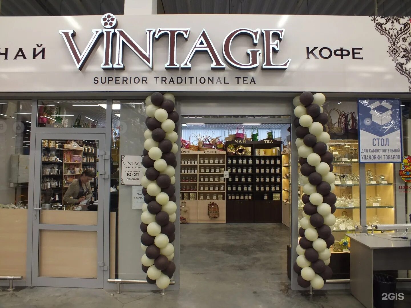 Винтаж сеть. Зал премьер винтаж на челюскинцев 14 / 2. Vintage франшиза. Винтаж сеть. Sims 4 vintage.