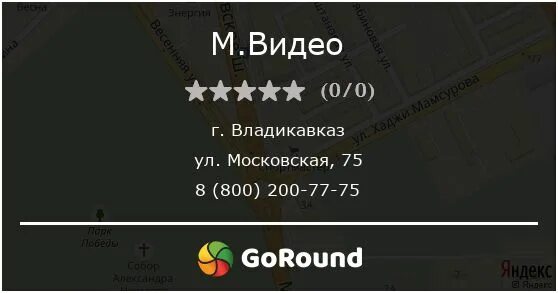 Магазин м видео во владикавказе. М видео владикавказ. М видео владикавказ. М. М видео владикавказ официальный сайт.