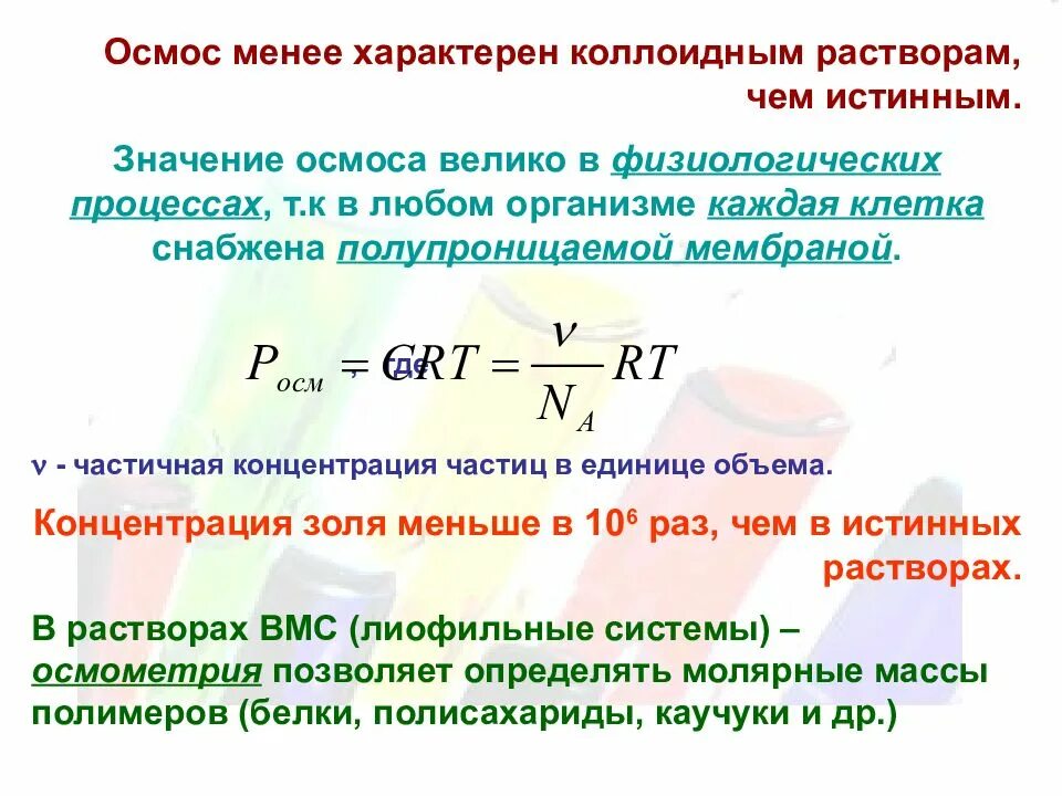 Концентрации частиц. Количество частиц формула. Формула концентрации частиц в физике. Концентрации частиц. Формула концентрации частиц в физике.