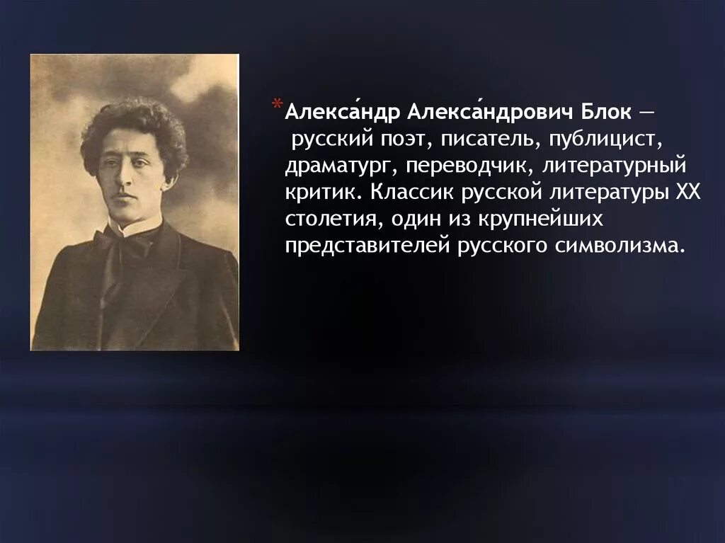 Биография тургенева. Прозаик драматург публицист автор. А. Фонвизин в детстве. Писатель и драматург публицист и переводчик.