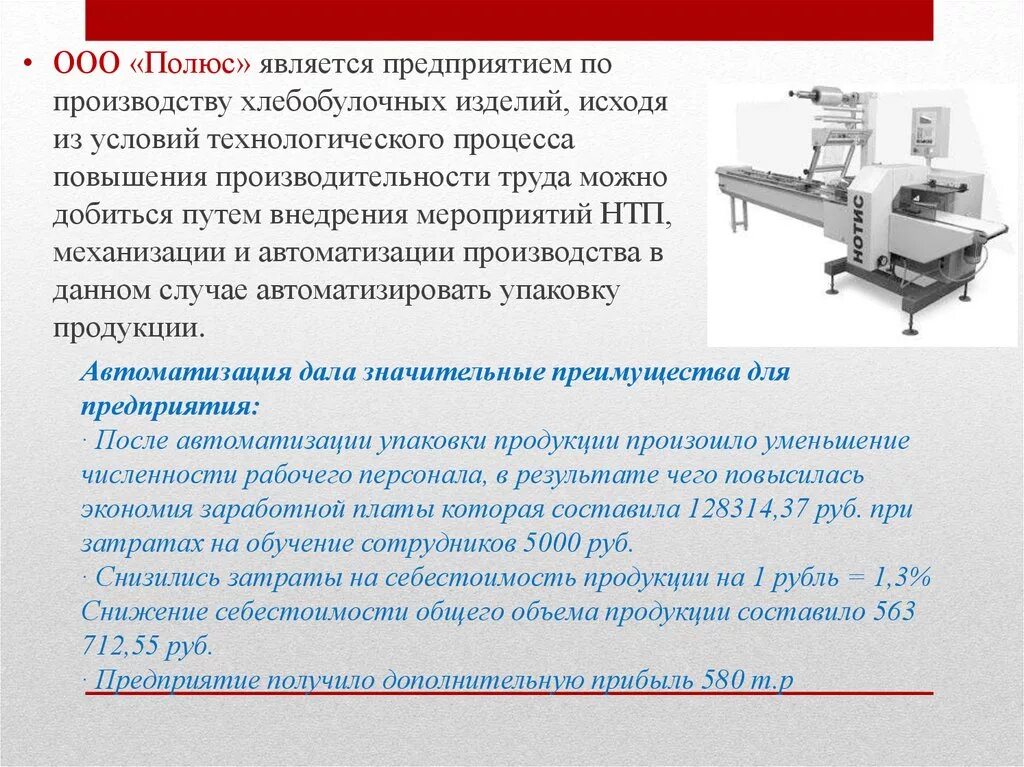 Конспект урока автоматизация производства 8 класс технология