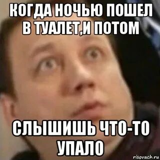 Потом слышишь