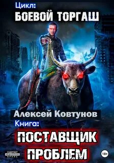 Ковтунов все книги