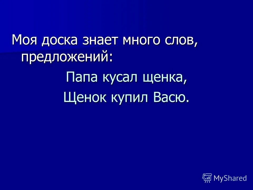 Много знал текста. Слова которые многие не знают. многие знают многое но никто не знает всего. подбор слова которых многие не знают.