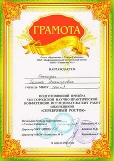 Имц усолье сибирское