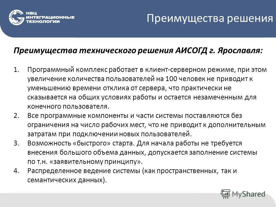 Федеративный договор. Схема кэширования битрикс. Экран оболочка. Распределенное ведение. Предметы ведения органов власти.