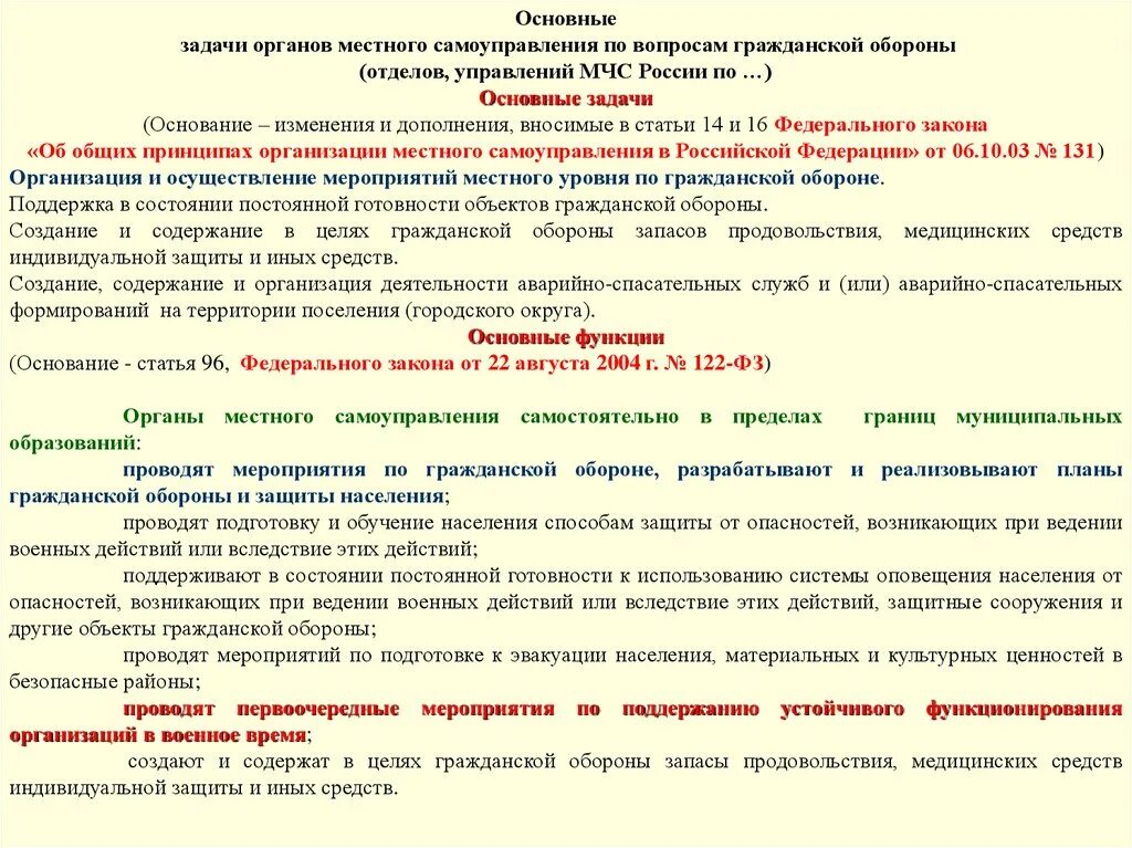 Суть цель местного самоуправления. Основная задача органов местного самоуправления?. Задачи органов местного самоуправления в РФ. Главные задачи местного самоуправления. Цели и задачи местного самоуправления.