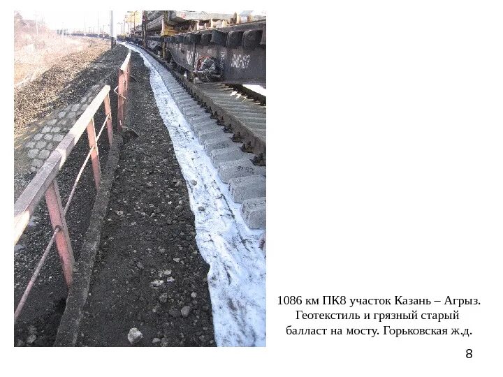 Железнодорожный мост на сахалин. Контр рельсы железная дорога. Мостовое полотно металлических мостов. Мостовое полотно на балласте с жб шпалами. Мостовое полотно железнодорожных мостов на железобетонных плитах.