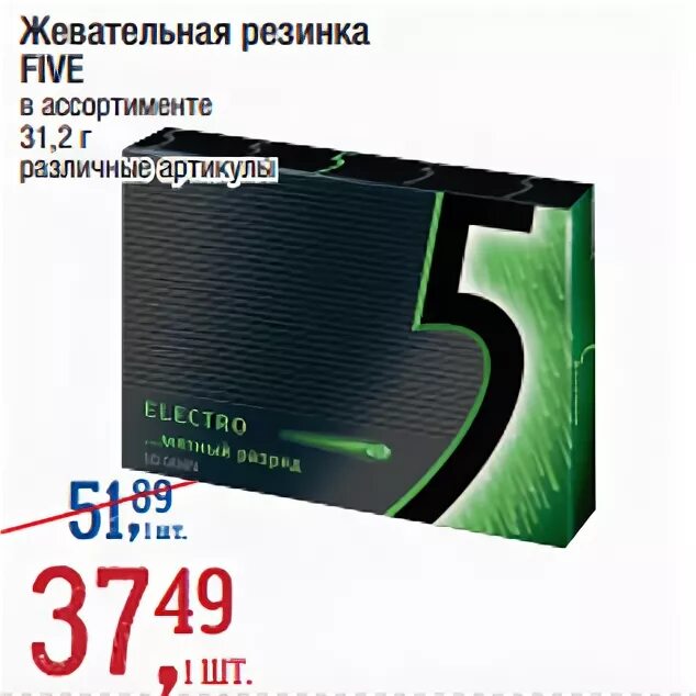 сколько стоит ментос в дикси. жвачка в дикси. орбит 2018. чек магазина с жвачкой orbit. Dirol shift купить.