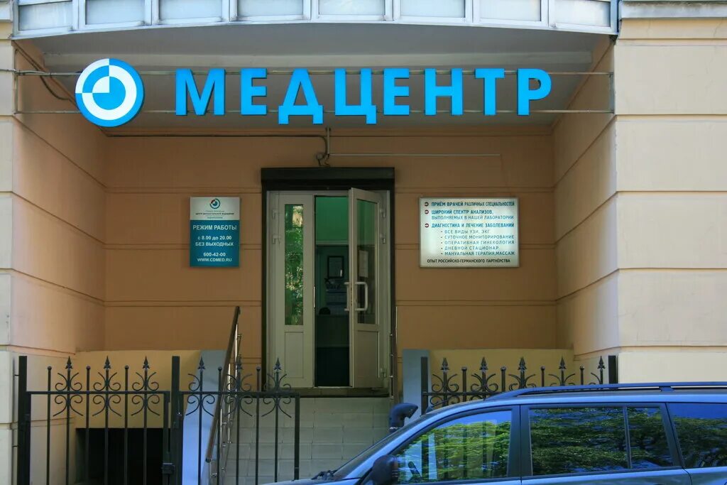 Сзцдм пулковское шоссе 28. Центр доказательной медицины старая русса. Врачи доказательной медицины спб. Центр доказательной медицины моисеенко. Центр доказательной медицины моисеенко.