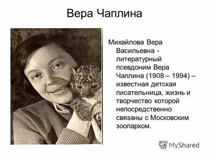 Верь википедия