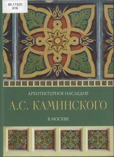 Рск архитектурное наследие