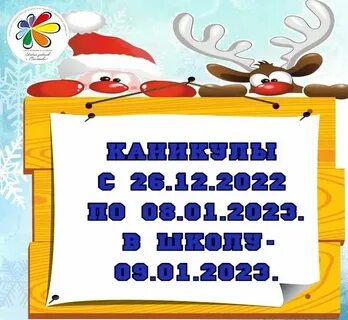 Каникулы в 2025 2026 году
