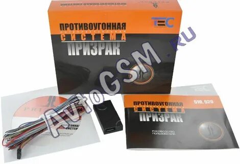 Отключить сигнализацию призрак
