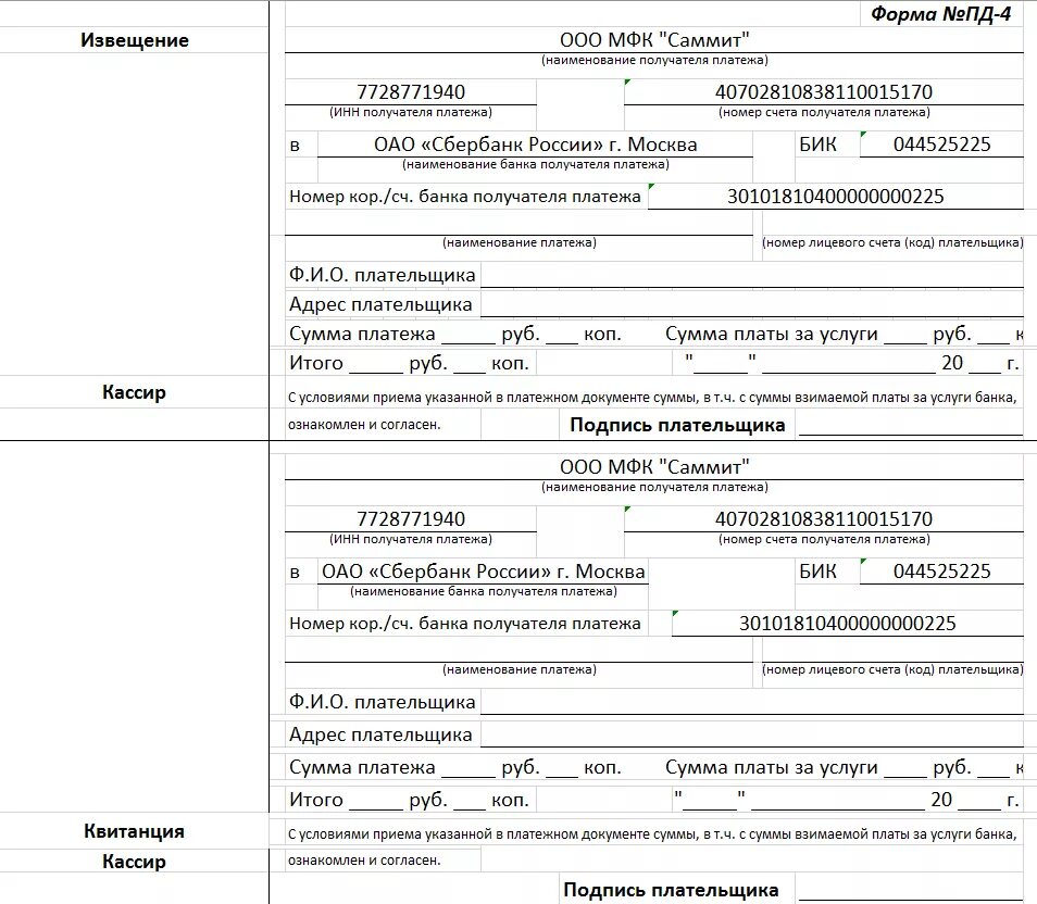 Оплатить квитанцию картой