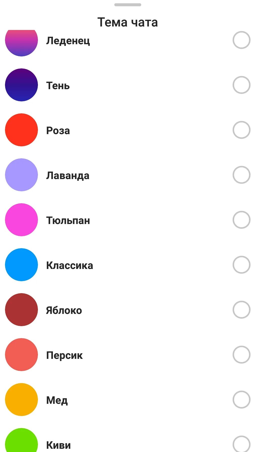 Темы в инстаграм в директ. Темы в инстаграм в директ. Как поменять тему в чате инстаграмм. Тема чата изменена на 💎. Как сменить тему в инстаграме.