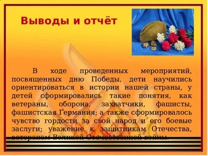 Презентация про день победы для дошкольников