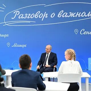 Разговоры 0 важном