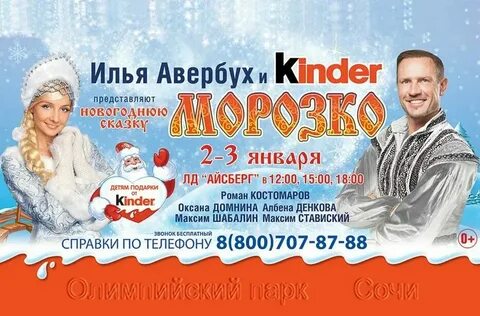 Афиша сочи январь 2025