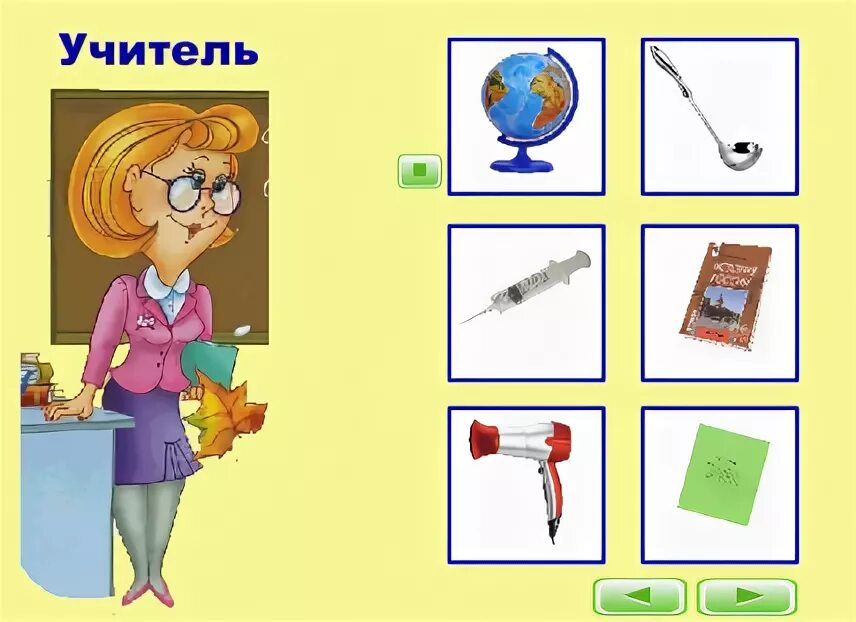 Учитель - мастер. Профессия учитель. Что делает учитель 3-5 действий. Игра профессии и предметы учителя. Кто что делает учитель.
