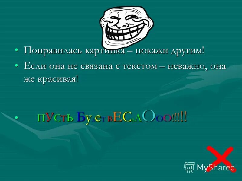 презентация на 5 мин