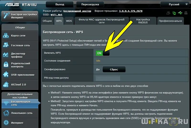 Https t wps com. Что такое WIFI WPS на роутере. Роутер асус кнопки WIFI. Кнопка WPS на роутере ASUS. Кнопка WPS на адаптере WIFI.