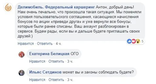 Как удалить аккаунт делимобиль. Делимобиль аккаунт заблокирован. как поменять номер в делимобиль. как поменять номер телефона в делимобиль. как восстановить аккаунт делимобиль.