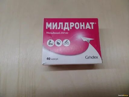 Милдронат видаль
