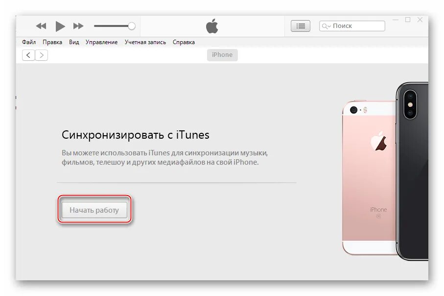 Айфон ничего не обновляет. Обновление айтюнс. обновление iphone. обновление iphone через itunes. обновление айфона через компьютер.