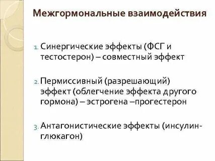 Совместный эффект