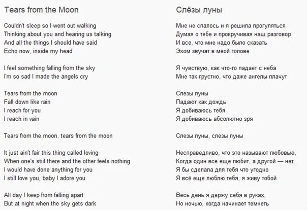 Песня the sun proposed to the moon. Talking to the Moon перевод. Перевод песен. Текст песни talking to the Moon. Talking to the Moon перевод песни.