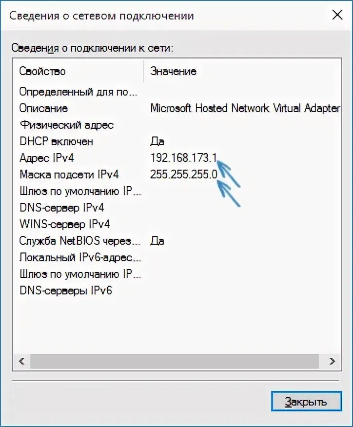 Host подключение. Как раздать вай фай с ноутбука Windows 10. Ipv6 Windows WIFI адаптер интернета.