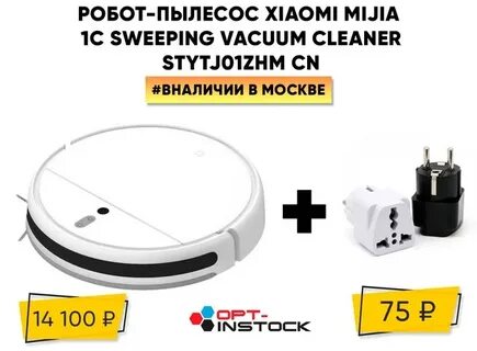 Xiaomi mijia sweeping инструкция