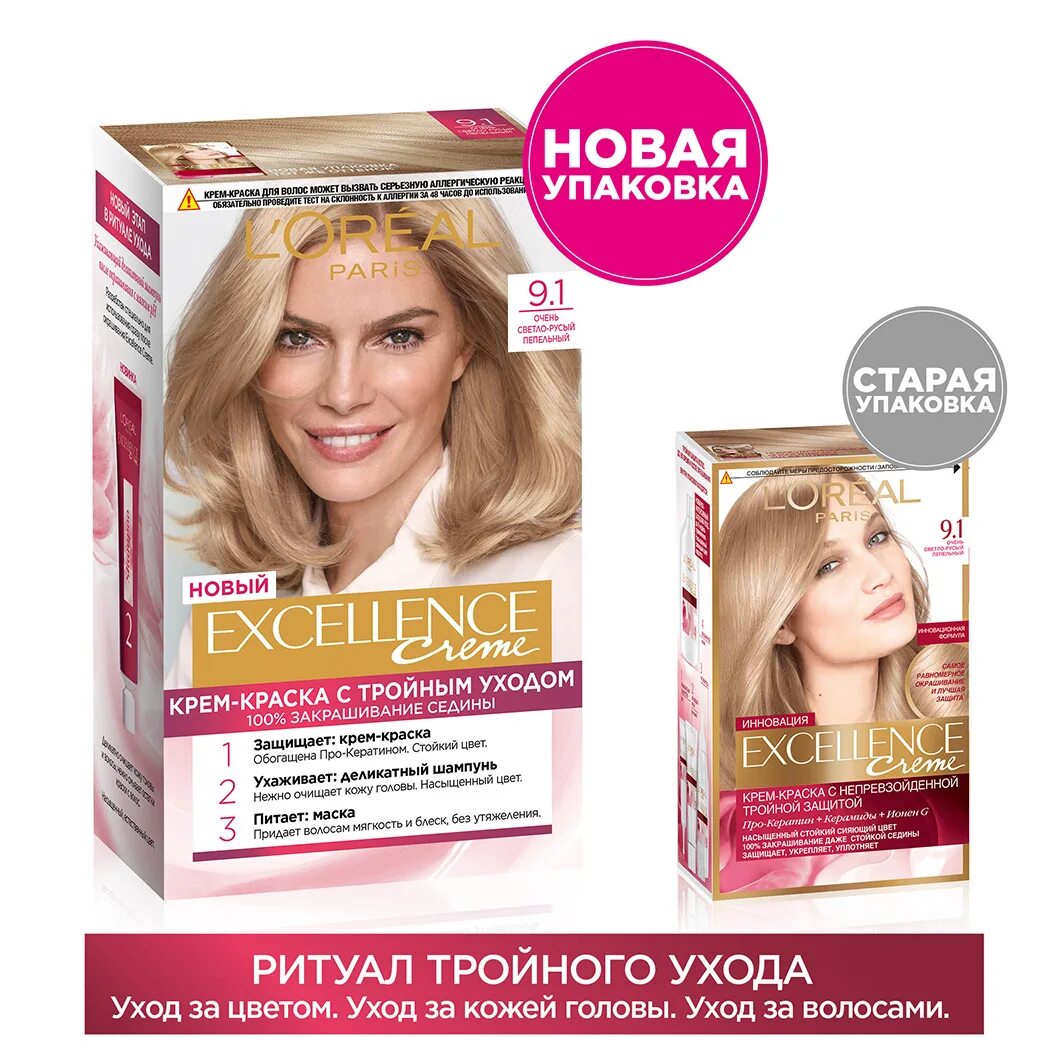 Лореаль экселанс 9.1. Краска лореаль экселанс 9.1. L'Oreal пепельный краска Excellence. Краска для волос l'Oreal Paris Excellence 9.1 "очень светло-русый пепельный".