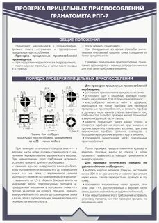 Проверка боя пистолета