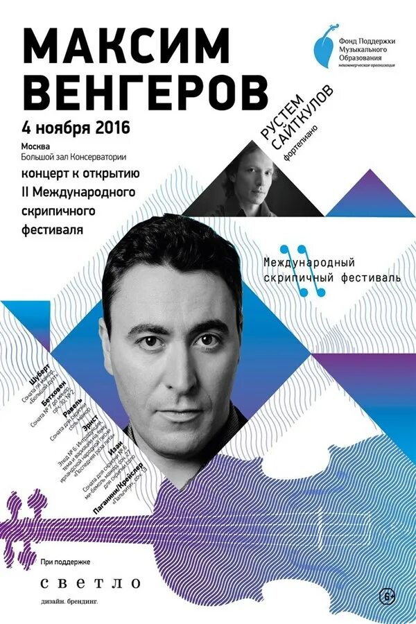 Афиша альбома. Шторм программа. Отзывы афиша. Караоке плакат. Афиша вечеринки.