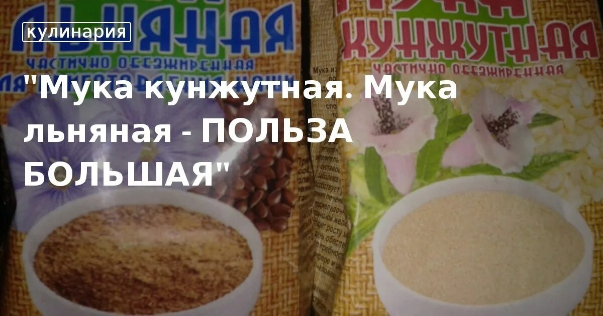 Кунжутная мука. Мучная панировка. Чечевичный торт. Кунжутная мука рецепты. Пирог из чечевицы.