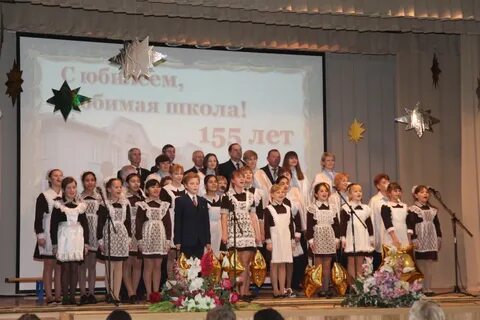 Школе 155 лет