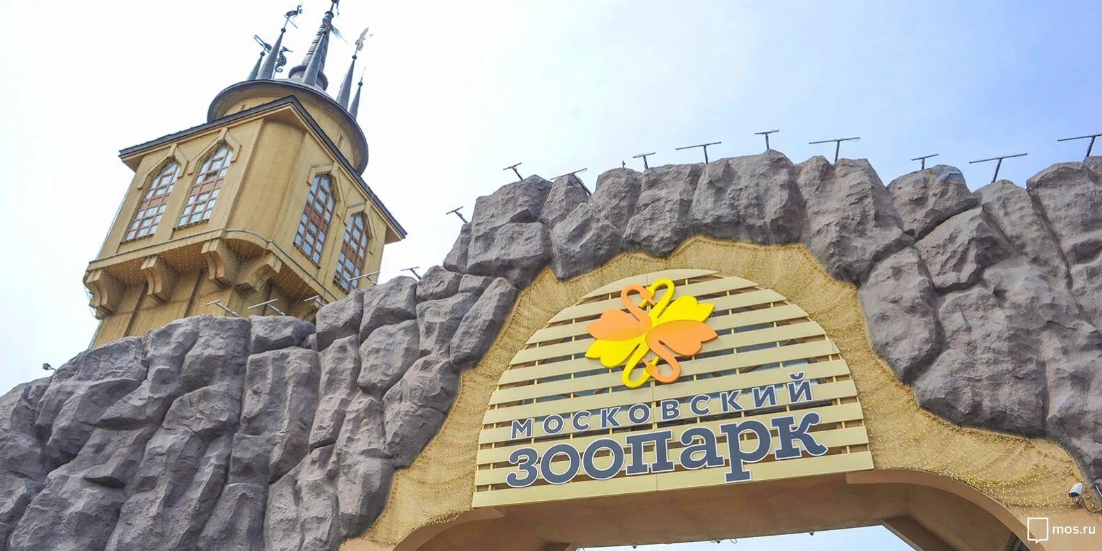 Зоопарк открыт или нет. Московский зоопарк. московский зоопарк старый логотип. московский зоопарк 2007.