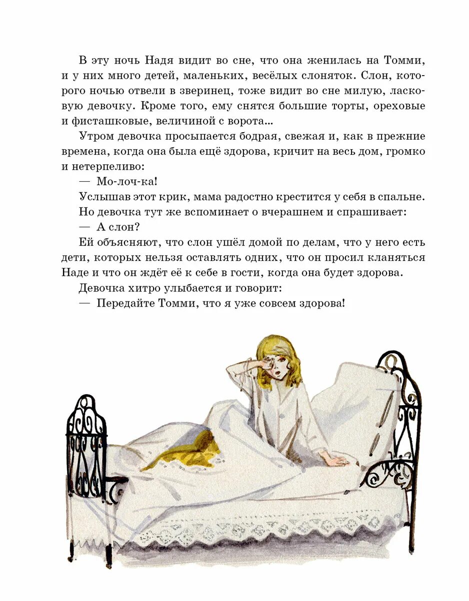 Сколько времени болеет девочка а куприн