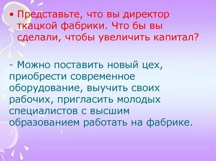 Представьте что у вас есть возможность