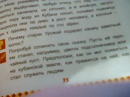Попробуй сочинить