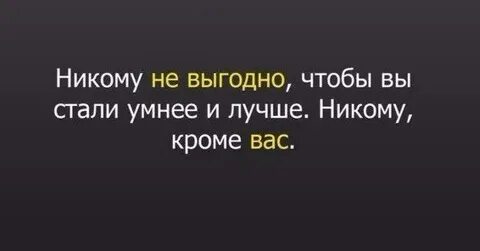 Никого умнее