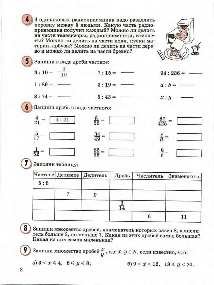 Гдз по математике 4 класс Петерсон 2 часть. Учебник Петерсон 4 класс. Петерсон математика 4 класс 2. Математика 4 класс 2 часть учебник Петерсон. Петерсон 4 класс 2 часть 16 урок