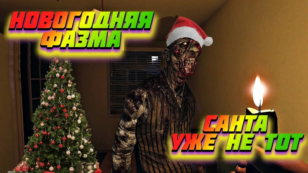 банши призрак фасмофобия. рука призрака. огоньки фазмофобия. следы призраков фазмофобия. следы призраков фазмофобия.